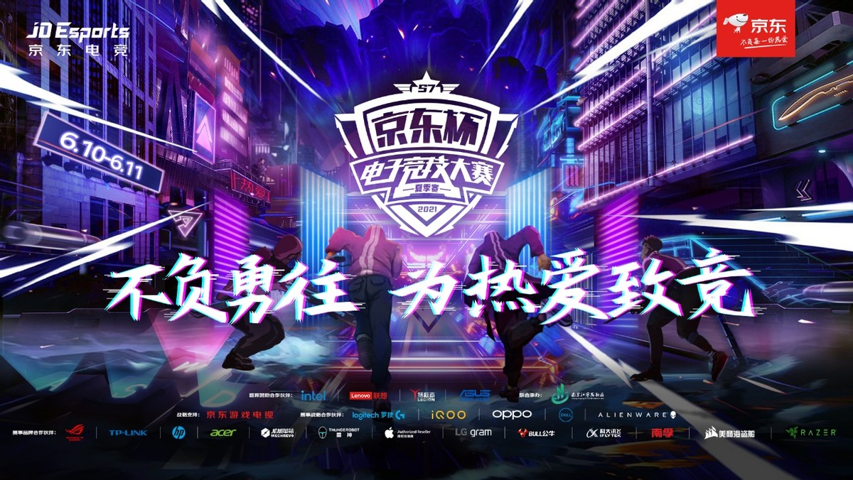 爷青回！UZI即将王者归来？为热爱而战助阵京东杯S7夏季赛总决赛