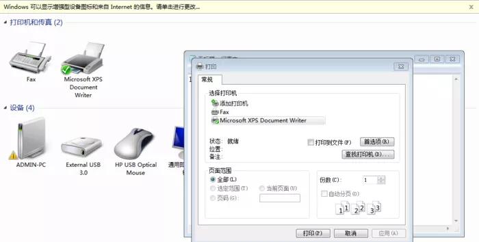TSCTTP-243EPluse装LTP并口驱动无法安装