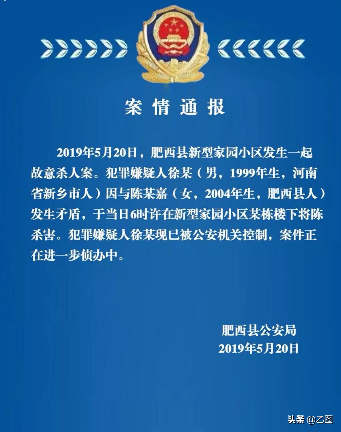 大学生欲和15岁初中女生恋爱，遭女孩家人反对后，残忍将她杀害