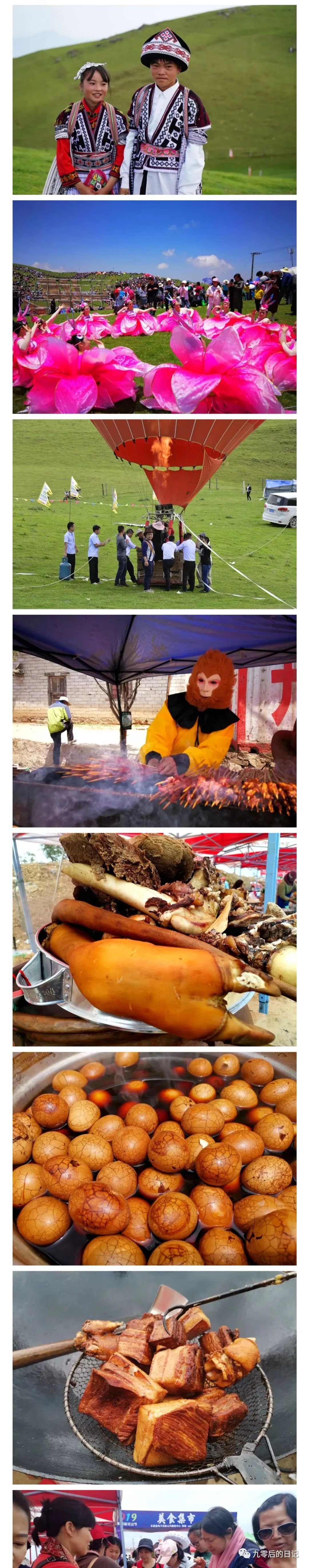 2021云南昭通永善马楠苗族花山节,2021年永善马楠花山节在哪里