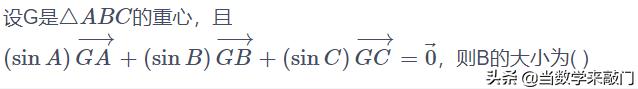 解三角形余弦定理的综合使用,解直角三角形解题总结归纳