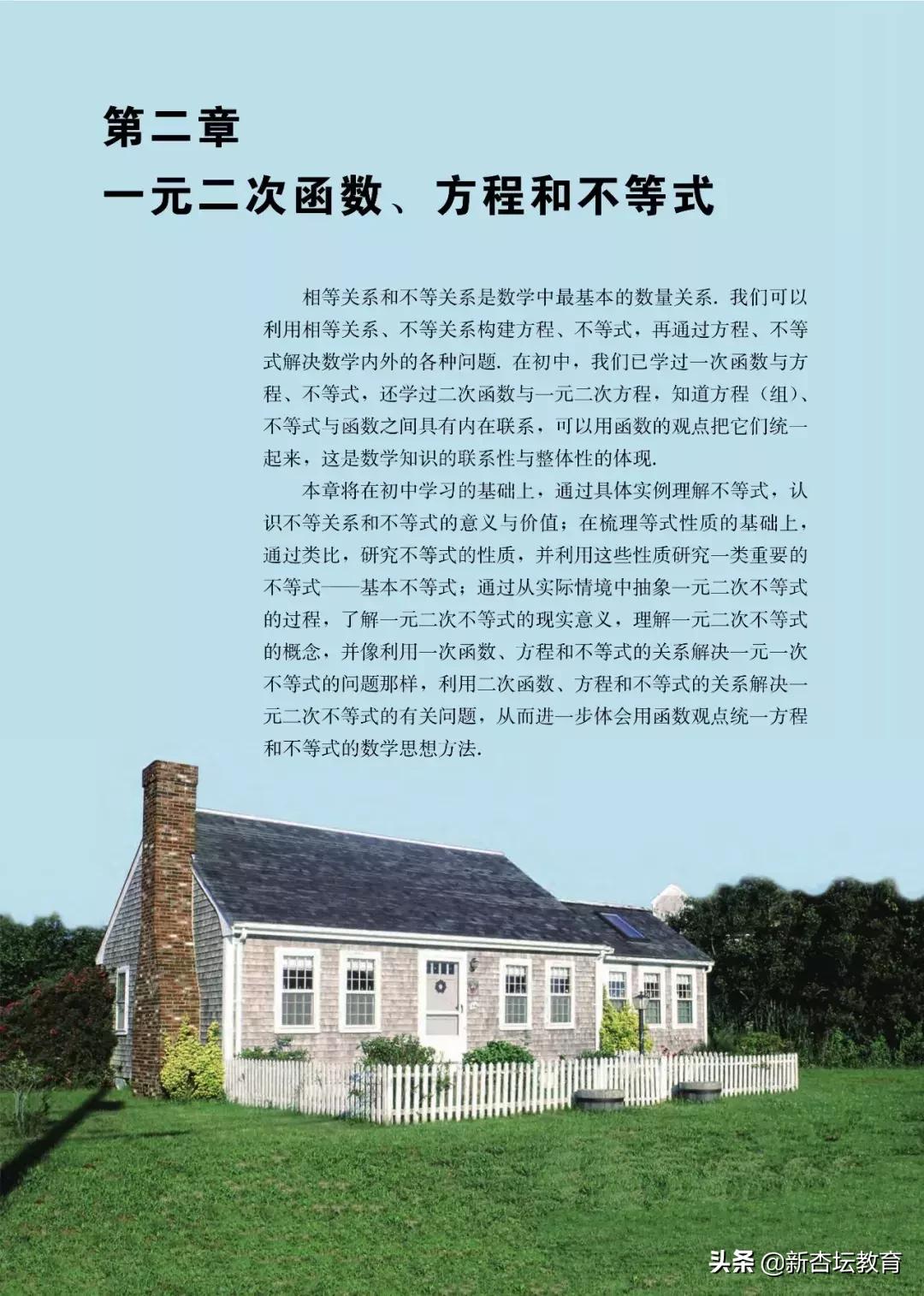 新高一暑假预习课,新高一暑假预习教辅