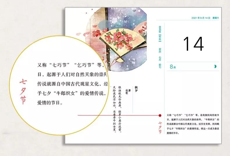 每天一首古诗词创意日历,每天一张诗词日历