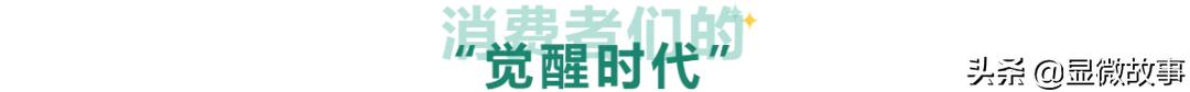 查数据、扒成分、看报告……硬核消费者“肝不动”今年双十一