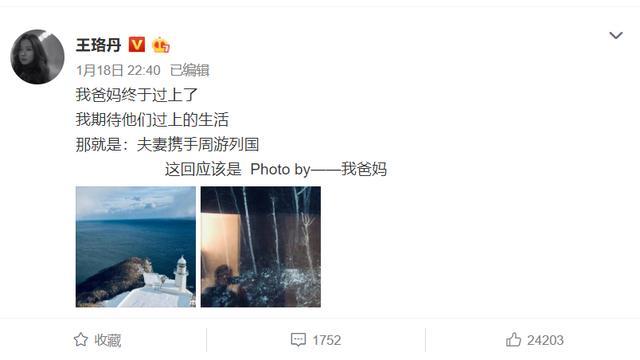 王珞丹翻车完整视频,王珞丹回应晒照翻车新闻