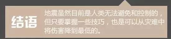 地震来了我们该怎么保命,地震来了相关急救书籍