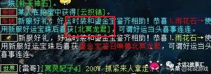 大话西游2欧皇附体,大话西游2欧皇套装