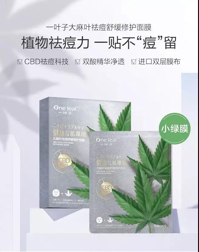 一叶子护肤品效果怎样,一叶子祛皱护肤品套装