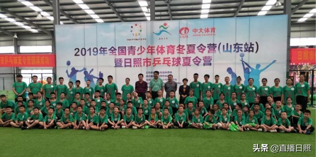 2020年全国青少年体育夏令营,2023山东乒乓球夏令营