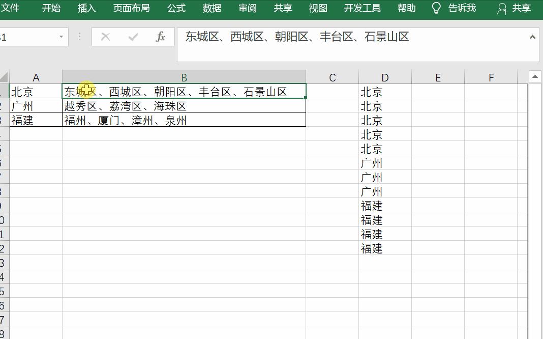 excel教程和word的教程,excel和word最全面教程