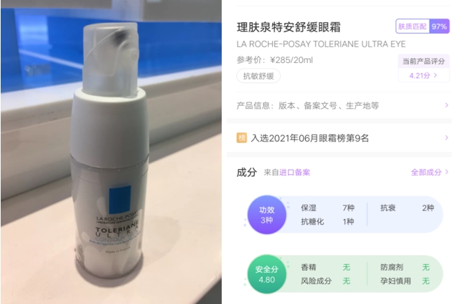 眼袋黑眼圈眼霜推荐妈妈,孕妇去眼纹眼霜测评