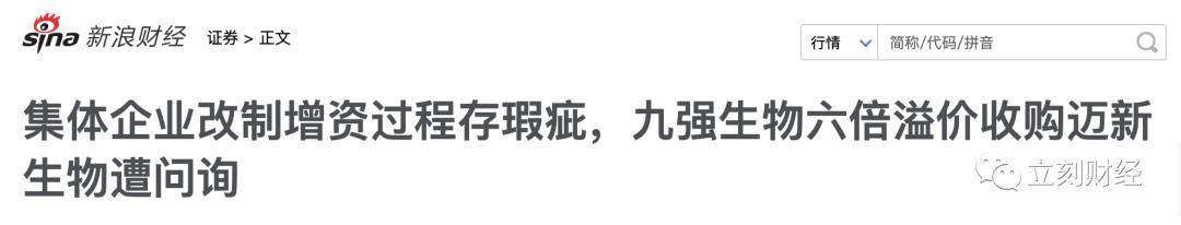 业绩补偿是利空吗,业绩补偿未补偿被证券公司警告