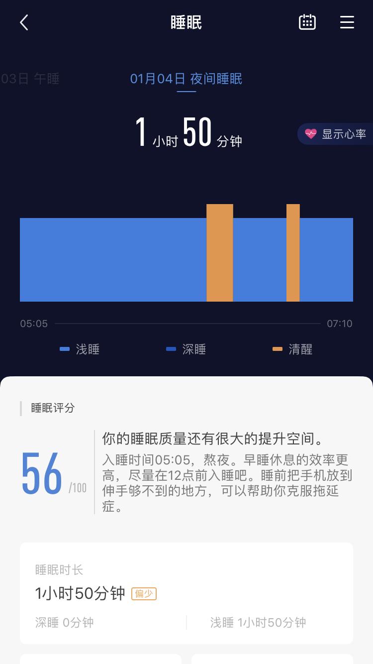 智能手环没什么用,乐心手环深度评测