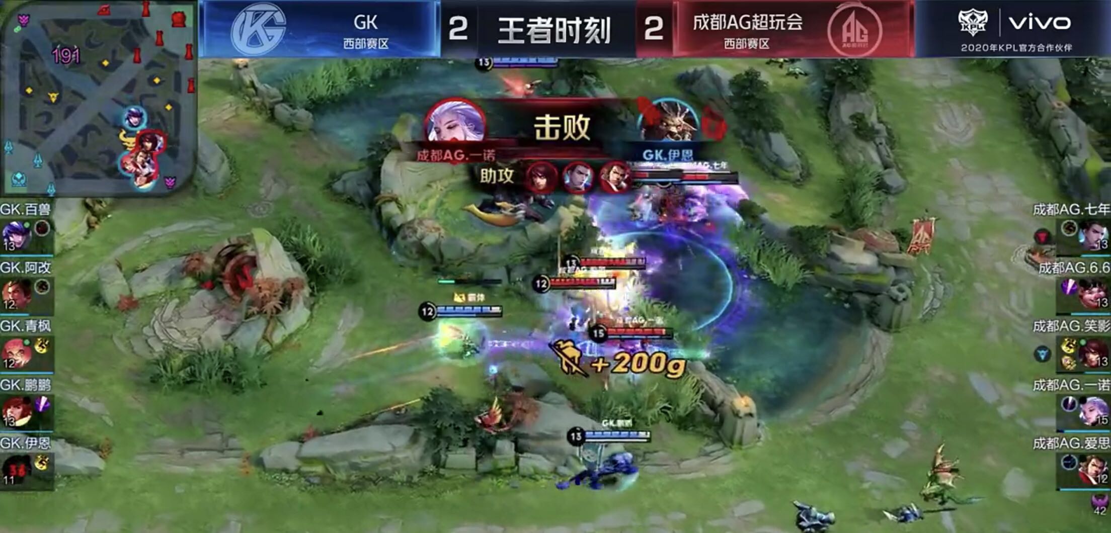 kpl第一个夺冠的战队,kpl总决赛ag首个冠军