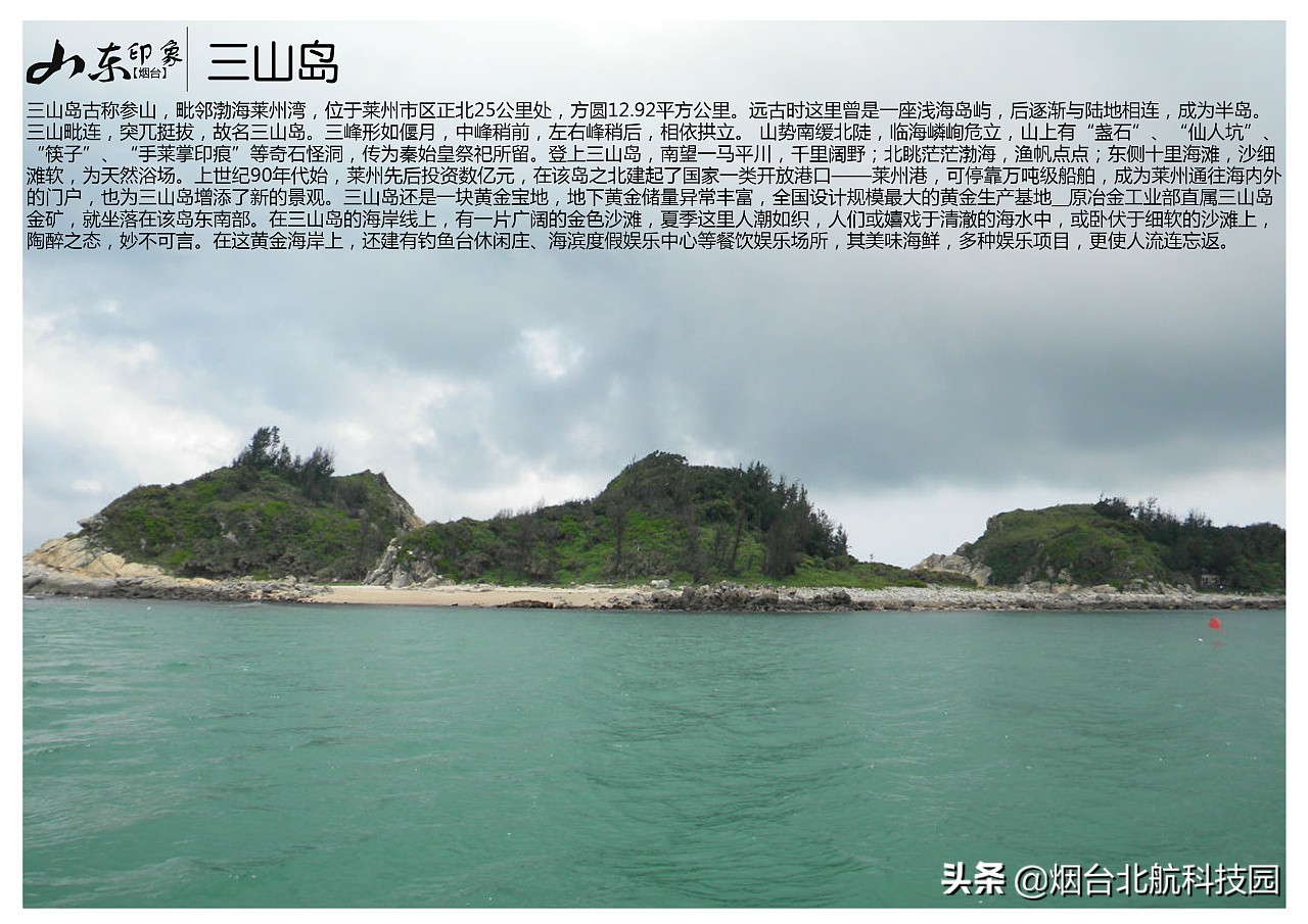 山东烟台景点图片大全,烟台游玩十大必去景点