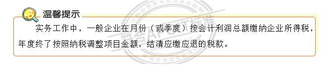 预缴企业所得税能退吗,所得税预缴比例的规定