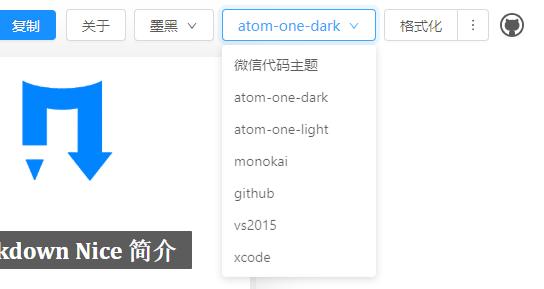 支持复杂表格的markdown编辑器,markdown文字排版教程