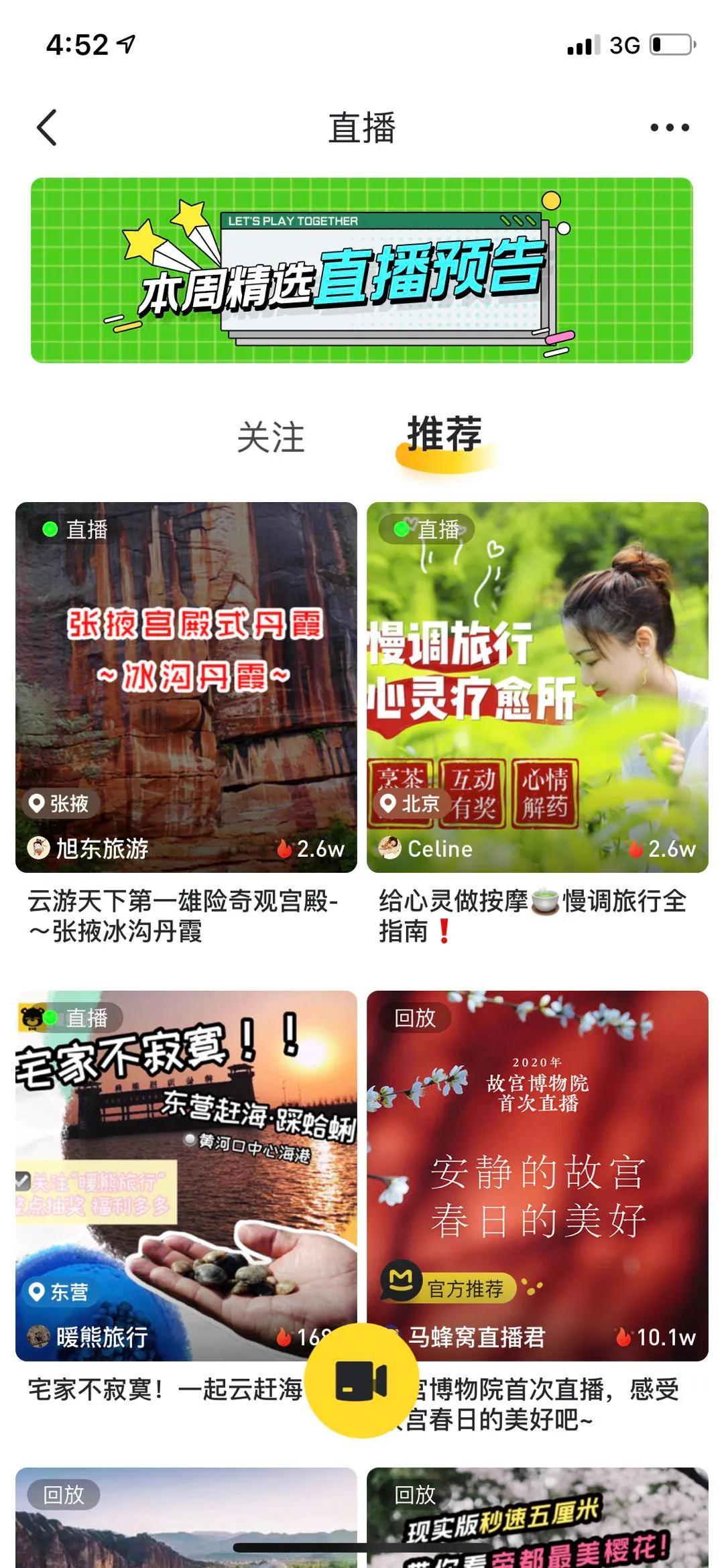 冰沟丹霞旅游,冰沟丹霞景区深度游景点