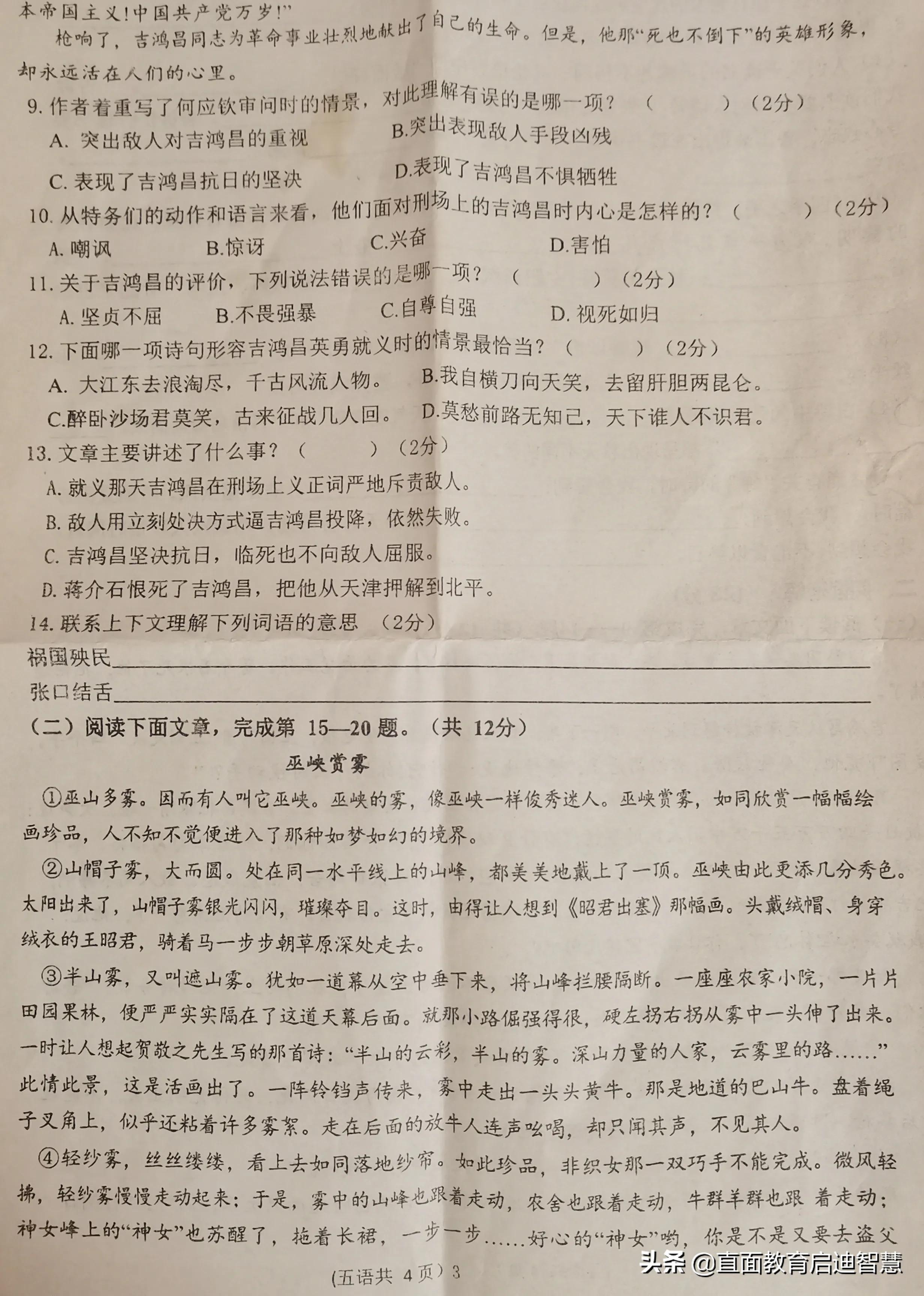 五年级语文上册期末复习重点必考,部编教材五年级语文上册期末试卷