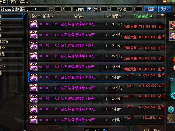 dnf增幅12券,dnf增幅100件