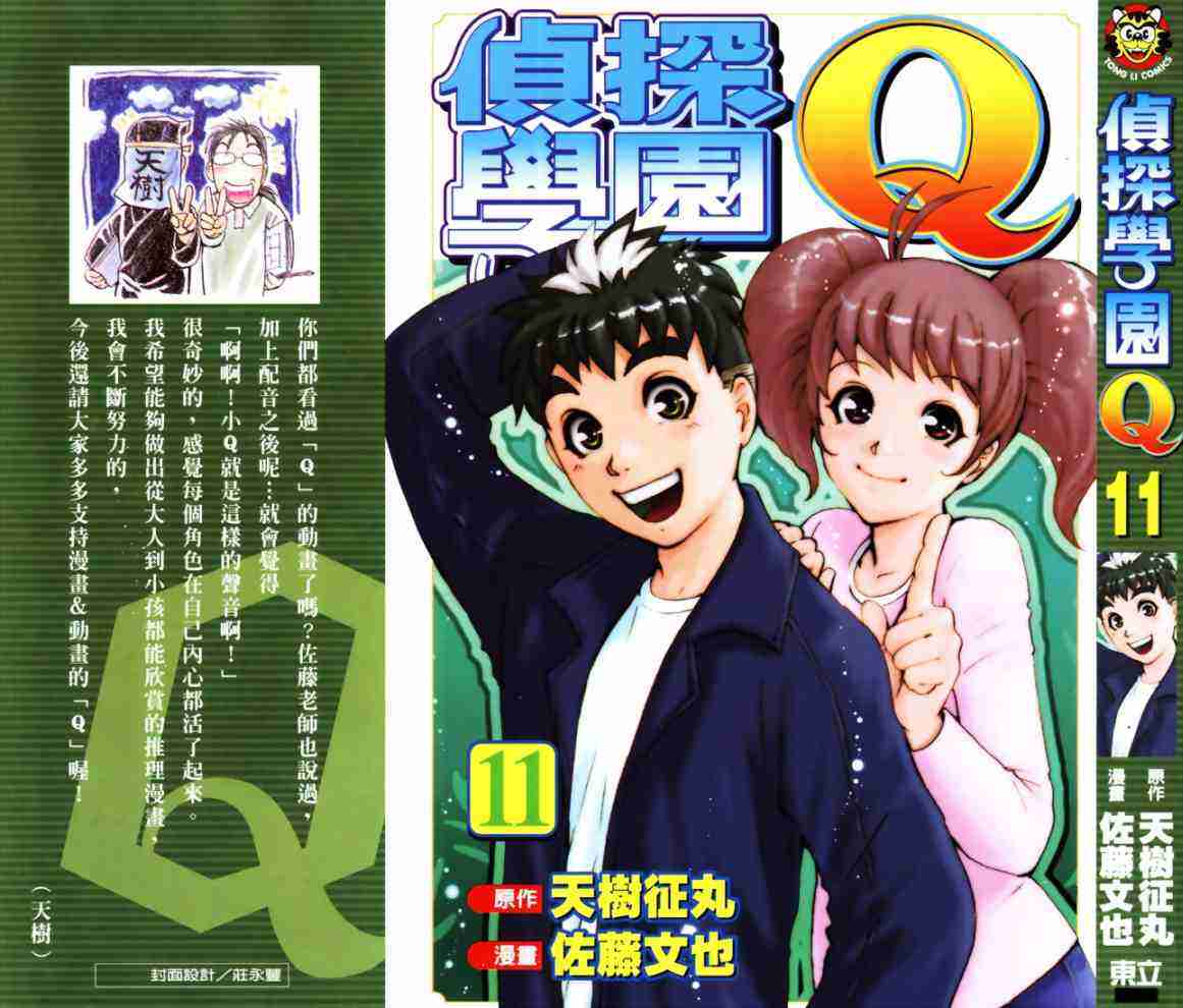 日本悬疑动漫和柯南类似,比柯南推理强的动漫有哪些