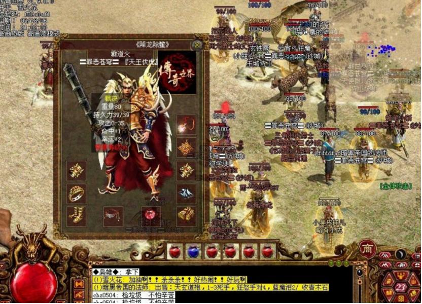 传奇最早的几个服务器,传奇世界开天最厉害的人