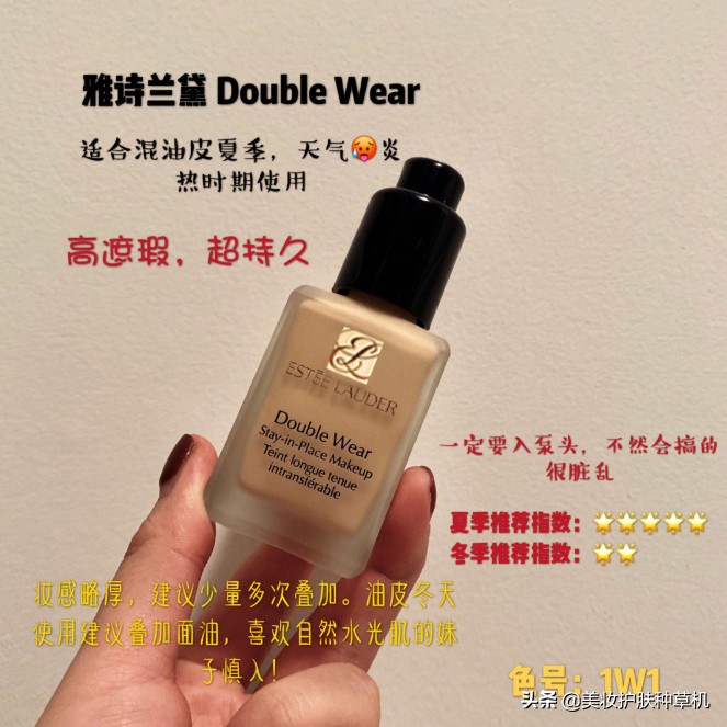 混油大瑕疵皮适合的粉底液,混干用干皮还是油皮粉底液