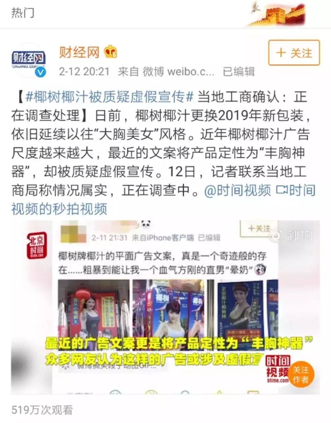 椰树牌椰汁宣传丰胸,椰树牌椰汁真的能从小喝到大吗