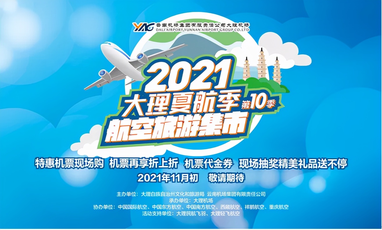 大理机场什么时候恢复正常航线,大理机场航班什么时候恢复正常