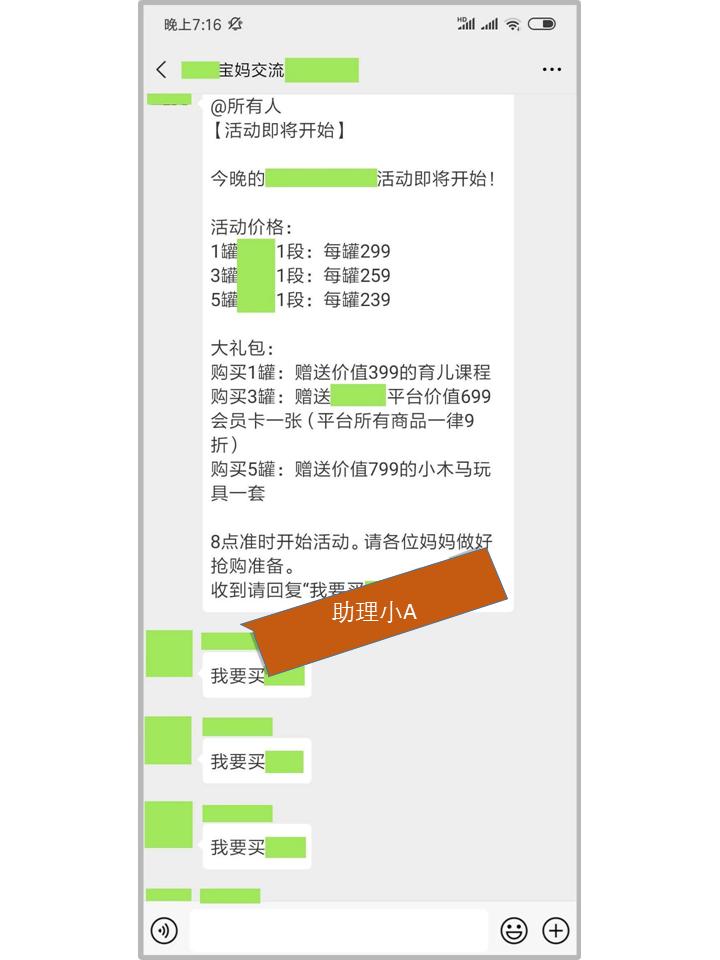 服饰社群营销方案,服装店社群裂变100种引流技巧