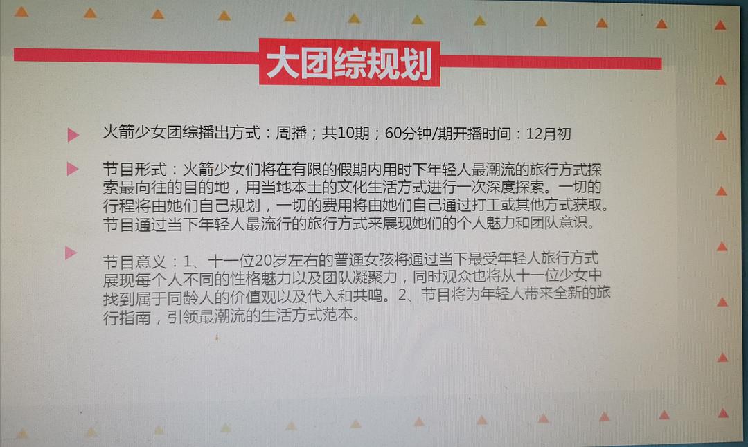 腾讯的招商ppt,腾讯合作商家发的招商ppt