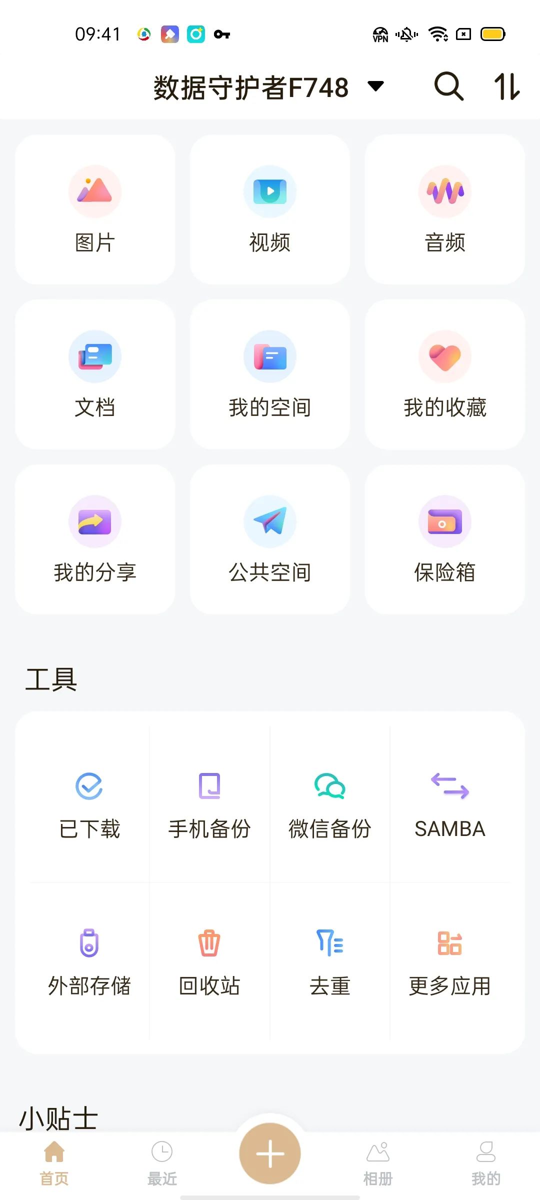 联想个人云存储a16tb,联想a1云存储
