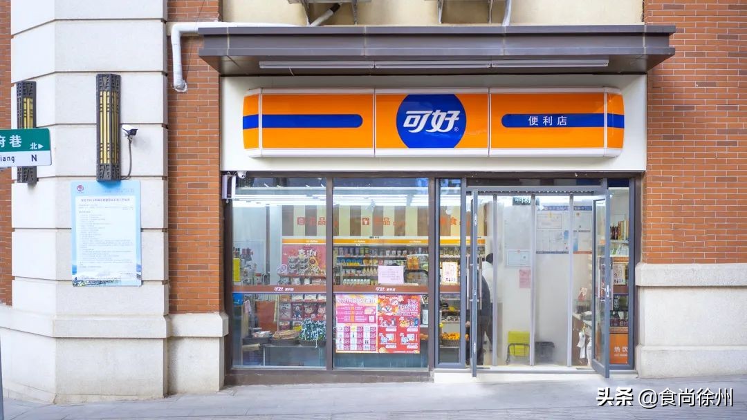 徐州必吃十大网红店,徐州四道街好的便利店