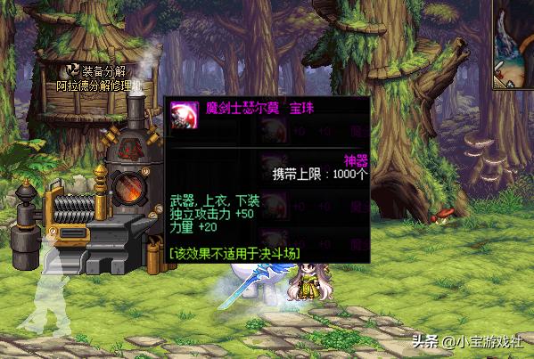 dnf即将每周兑换宝珠,dnf新增技能宝珠兑换