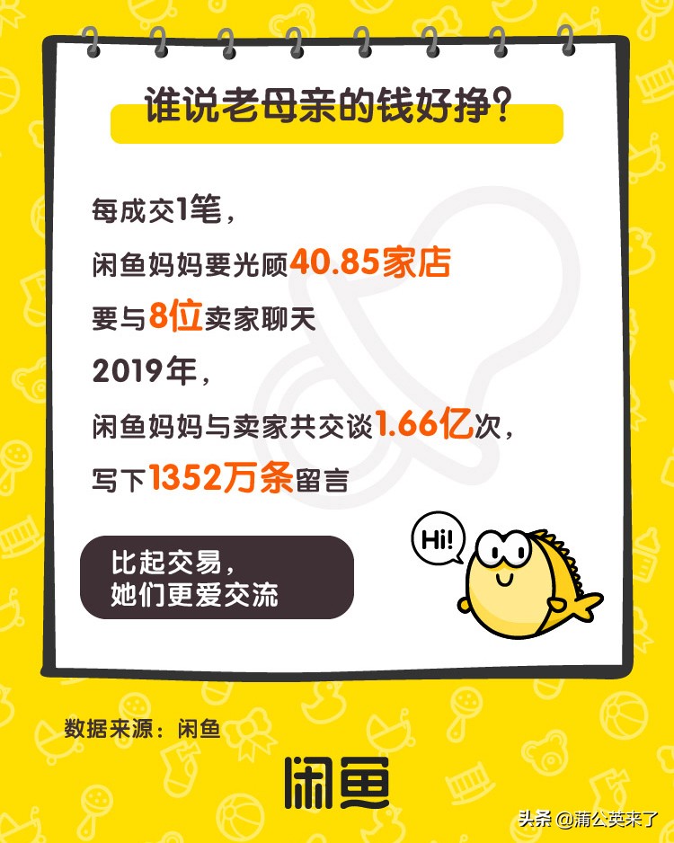 闲鱼出售母婴产品,闲鱼母婴低价套路