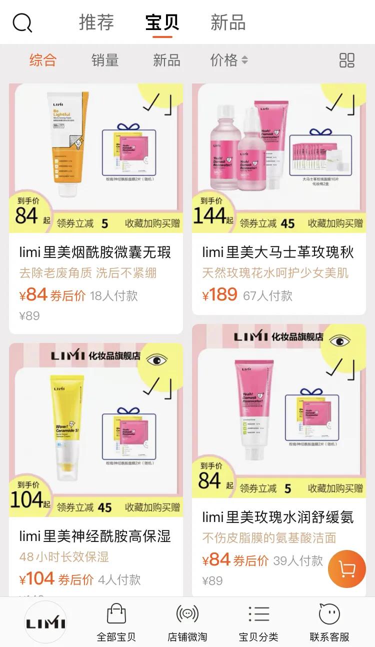 屈臣氏李佳琦,为什么屈臣氏导购讨人厌