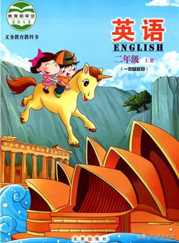 北京社保,北京版二年级上册英语单词