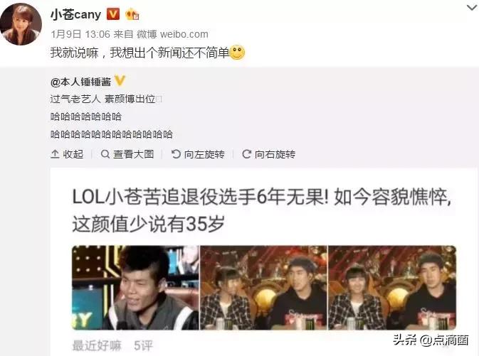 女主播小苍,女主播自曝体重