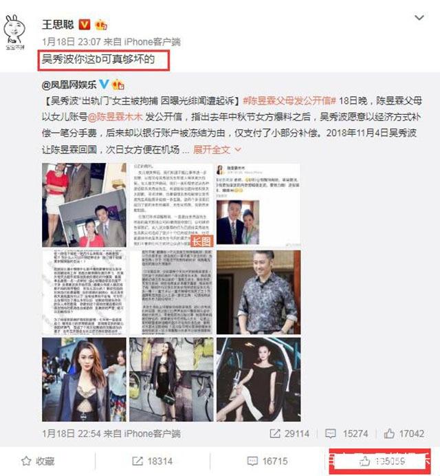 “被舔狗”后，王思聪不吃瓜，改发减肥信息了