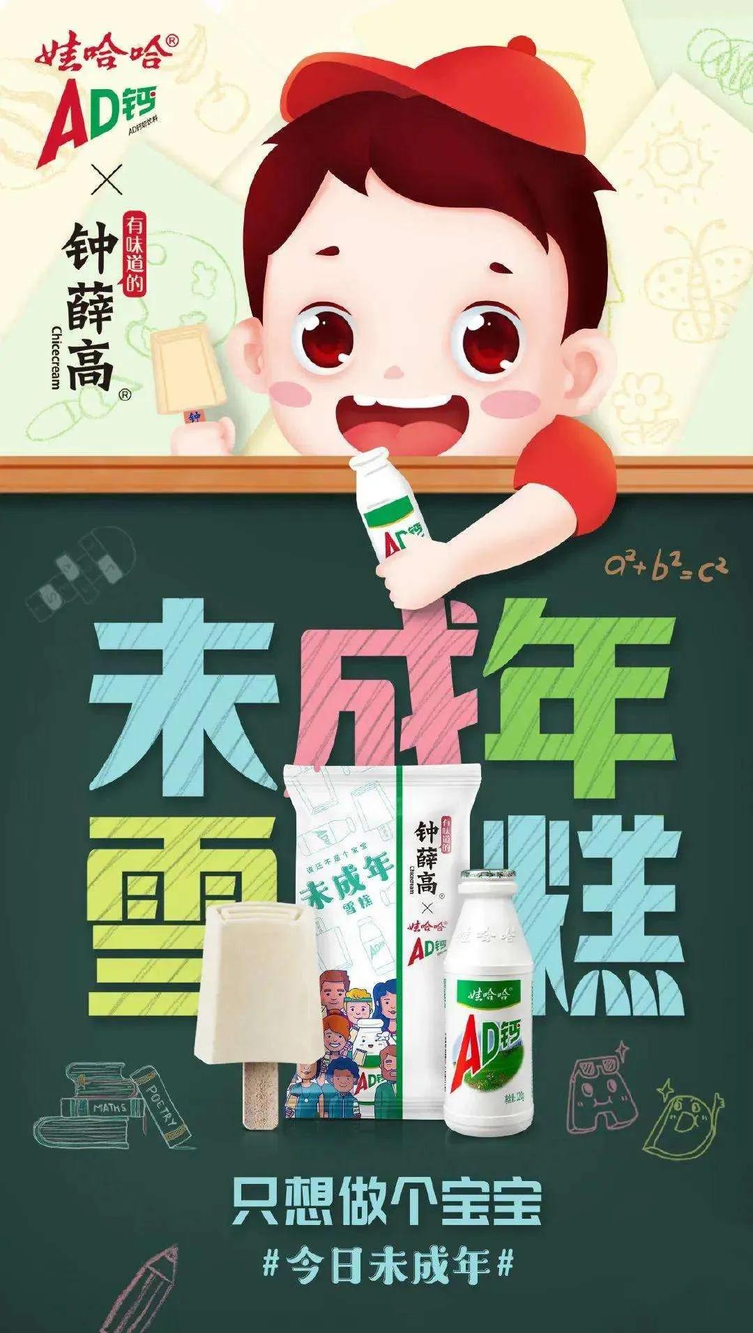 创意一箩筐钟薛高,创意钟2020