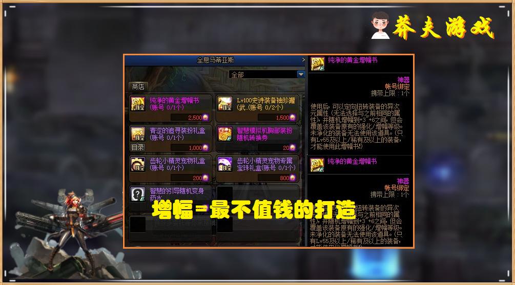 dnf平民红眼打桩150亿,dnf改版后打桩18亿