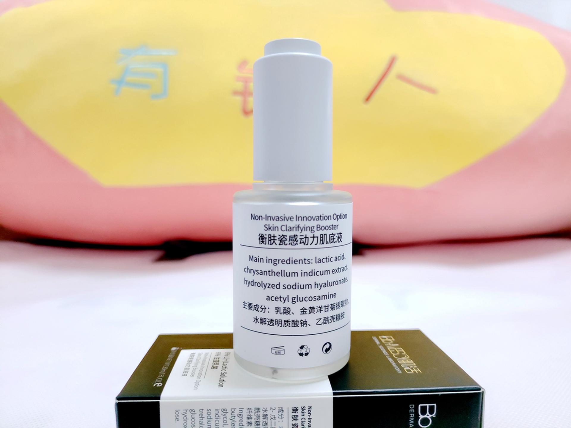 净透皮肤，瓷感肌肤，BM肌活衡肤瓷感动力肌底液送妹纸再合适不过