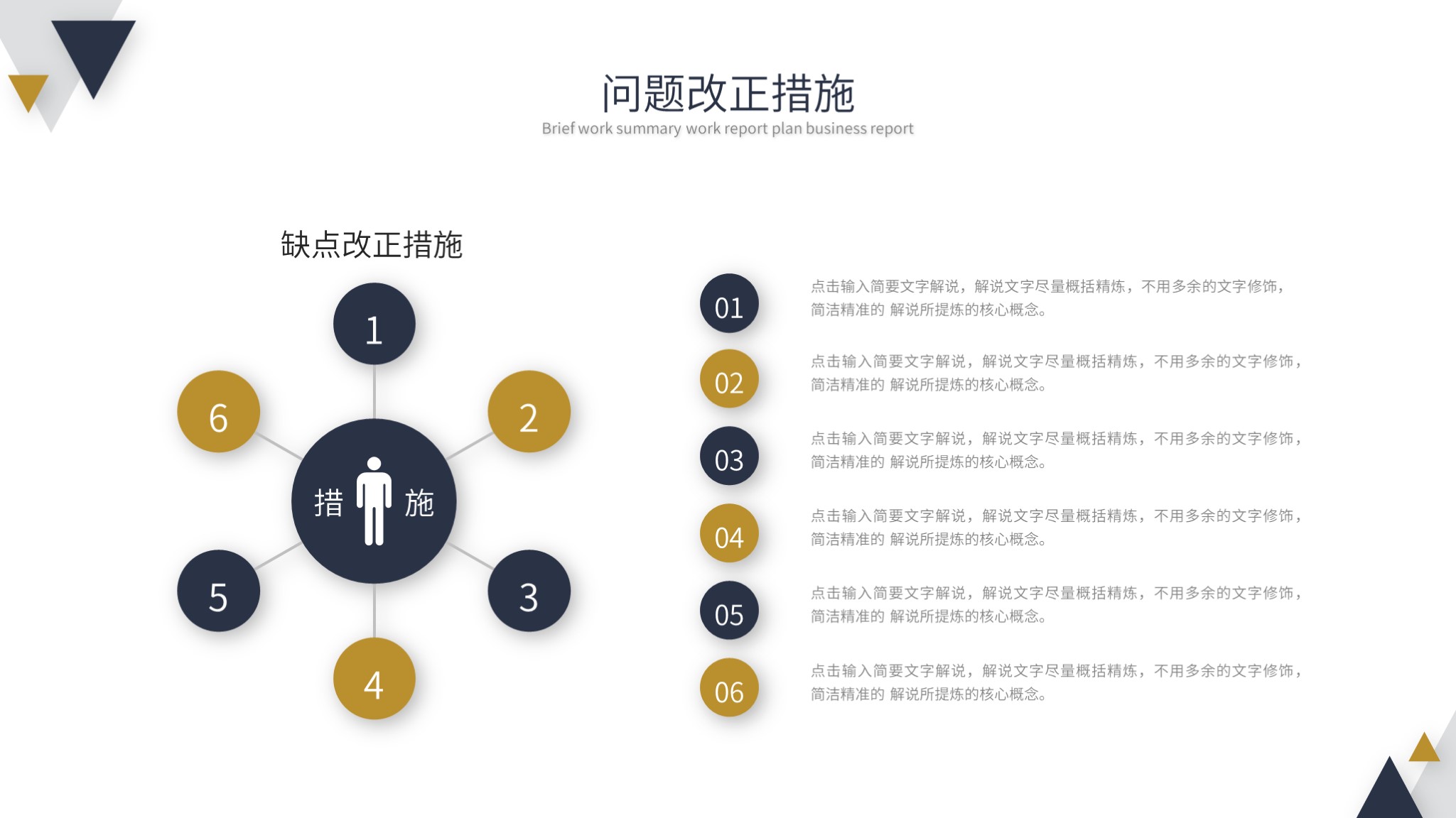 最有创意的月总结ppt模板,设计月度工作总结ppt模板免费