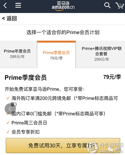 618京东会员有哪些活动,京东会员618选哪个合适