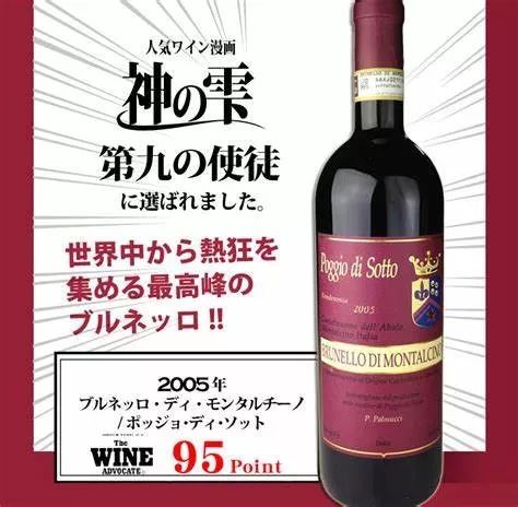 神之水滴的十二使徒第二集,神之水滴的十二使徒