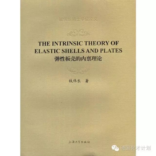 致敬中国近代力学之父钱伟长,致敬科学家钱伟长