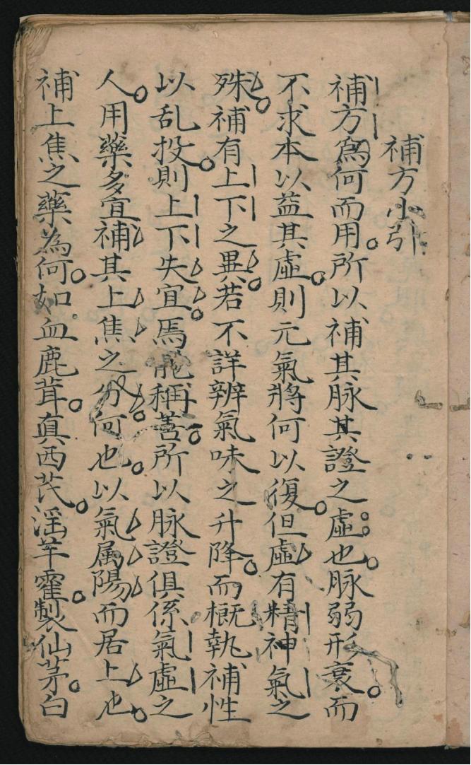 手抄本八字,手抄本八字口诀