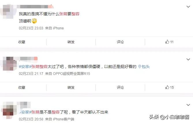 她脸越来越僵，又演第三者的角色了