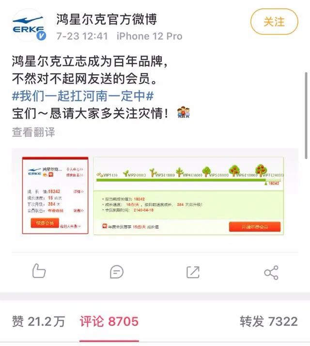 鸿星尔克事件网民情绪分析,鸿星尔克事件网民情绪