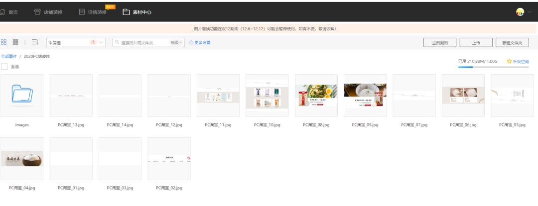 淘宝首页海报添加视频,淘宝首页全屏海报